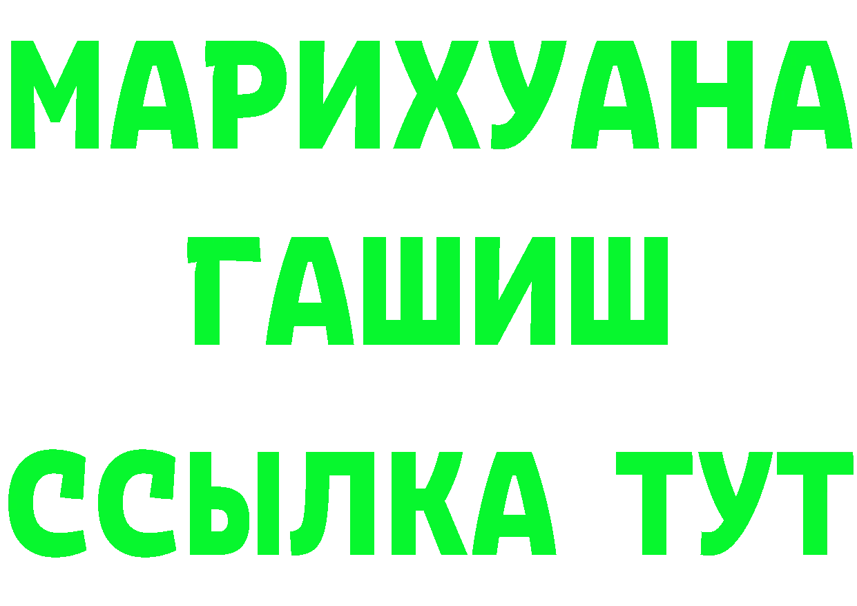 МЯУ-МЯУ 4 MMC зеркало даркнет мега Данков